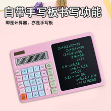 12位真太阳能手写板计算器LCD写字板计算机商务办公用便携计算机