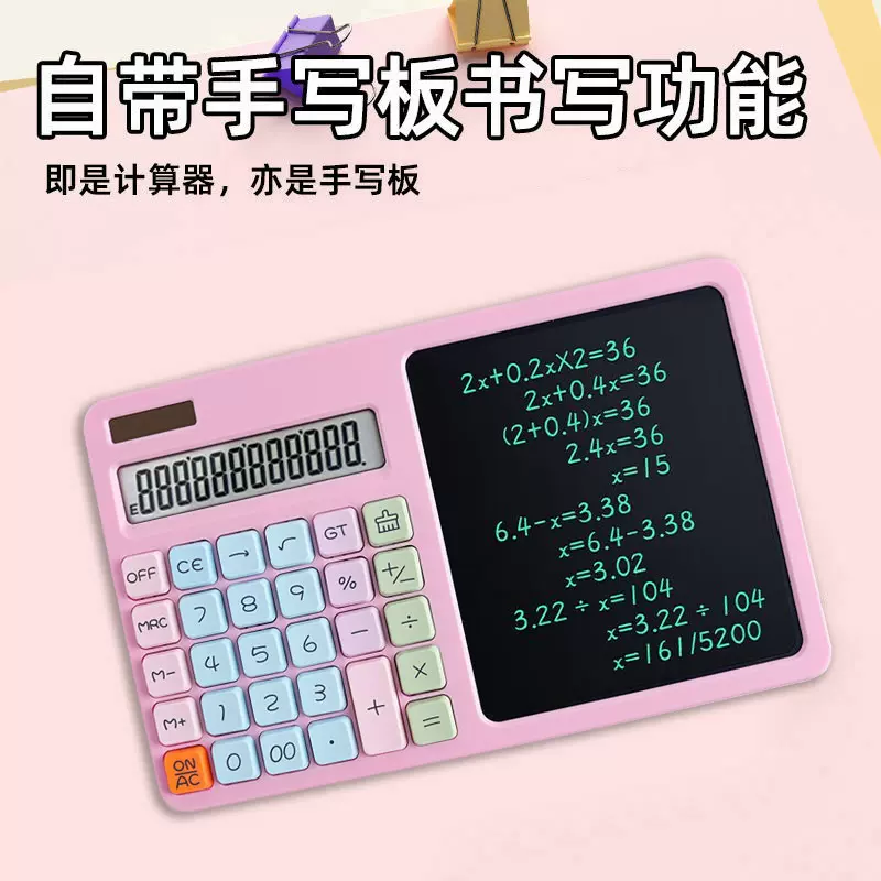 12位真太阳能手写板计算器LCD写字板计算机商务办公用便携计算机