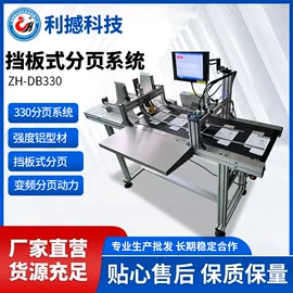打码机喷码机;条码设备;封口机械