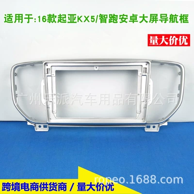 Suitable for Kia Zhipao Kia Sportage2015-2018 Android Navigation Face Frame Audio Modification Panel (Other Car Video) - 15-18-smart-run-9-inches