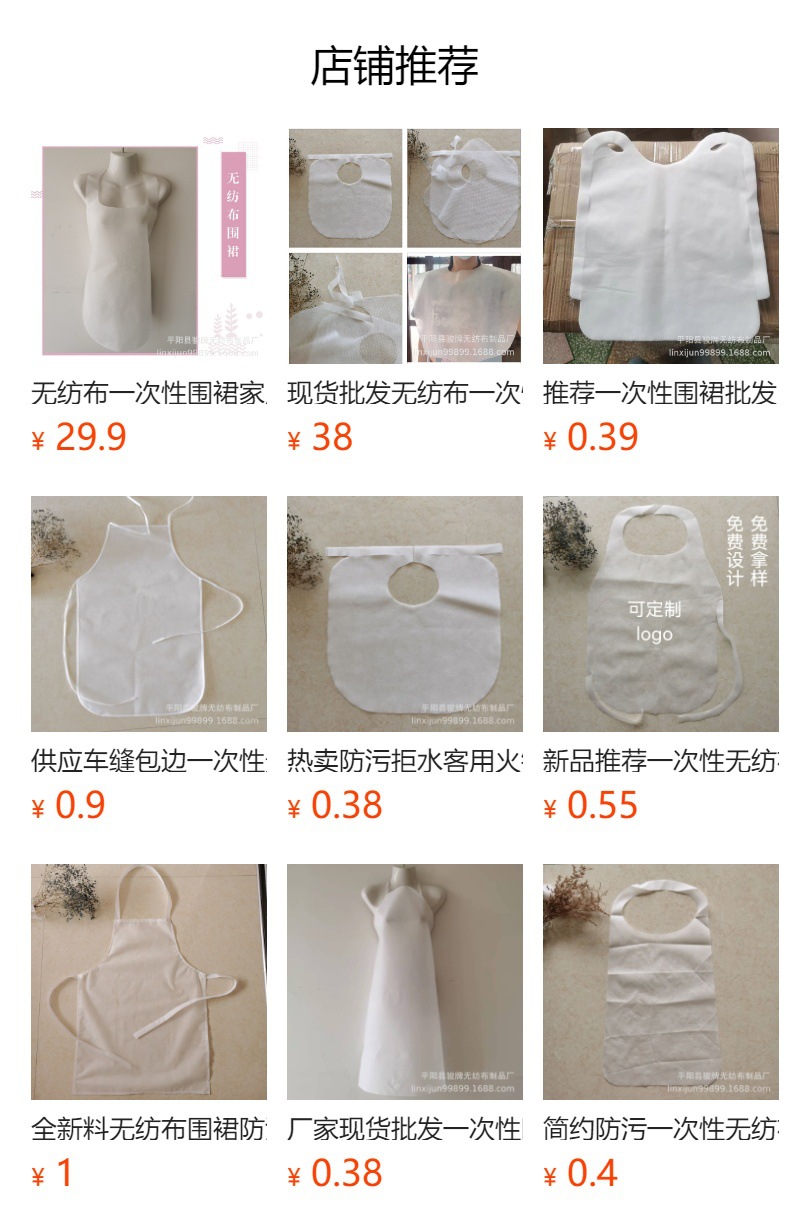 预览状态下无法点击,发布后,可点击跳转到对应的商品页面