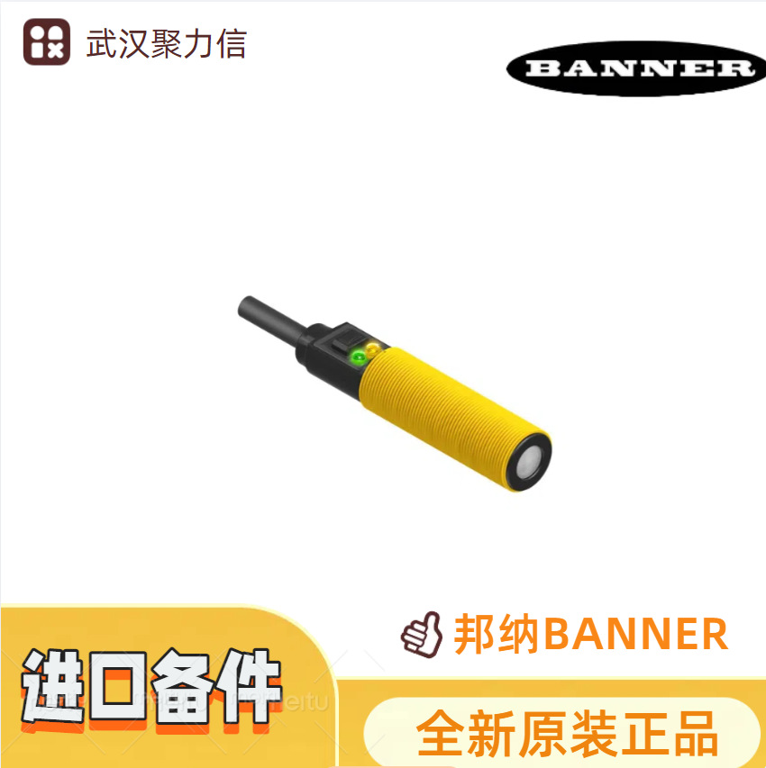 现货 邦纳SM30PRL SM30PRLQD对射圆柱形传感器 BANNER原装