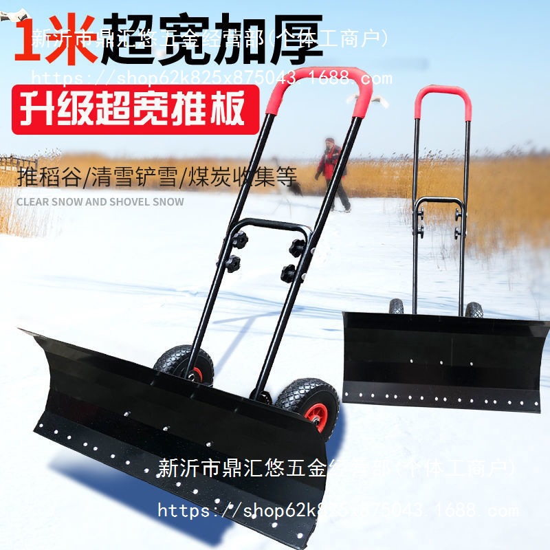 推雪铲手推式铲雪铲轮式铲雪器 铲雪板推雪板推雪铲扫雪抛雪机