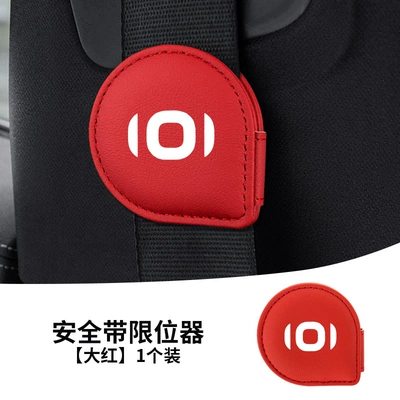 Other Automotive Safety Supplies: Belt Limiter Magnetic Fixed Regulator - water-drop-limiter-qiyuan-bright-red