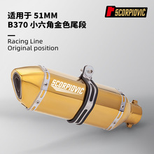 B370��ɫС����β��ͨ�������� 51MM����װMT09 RC390 R1 800NK