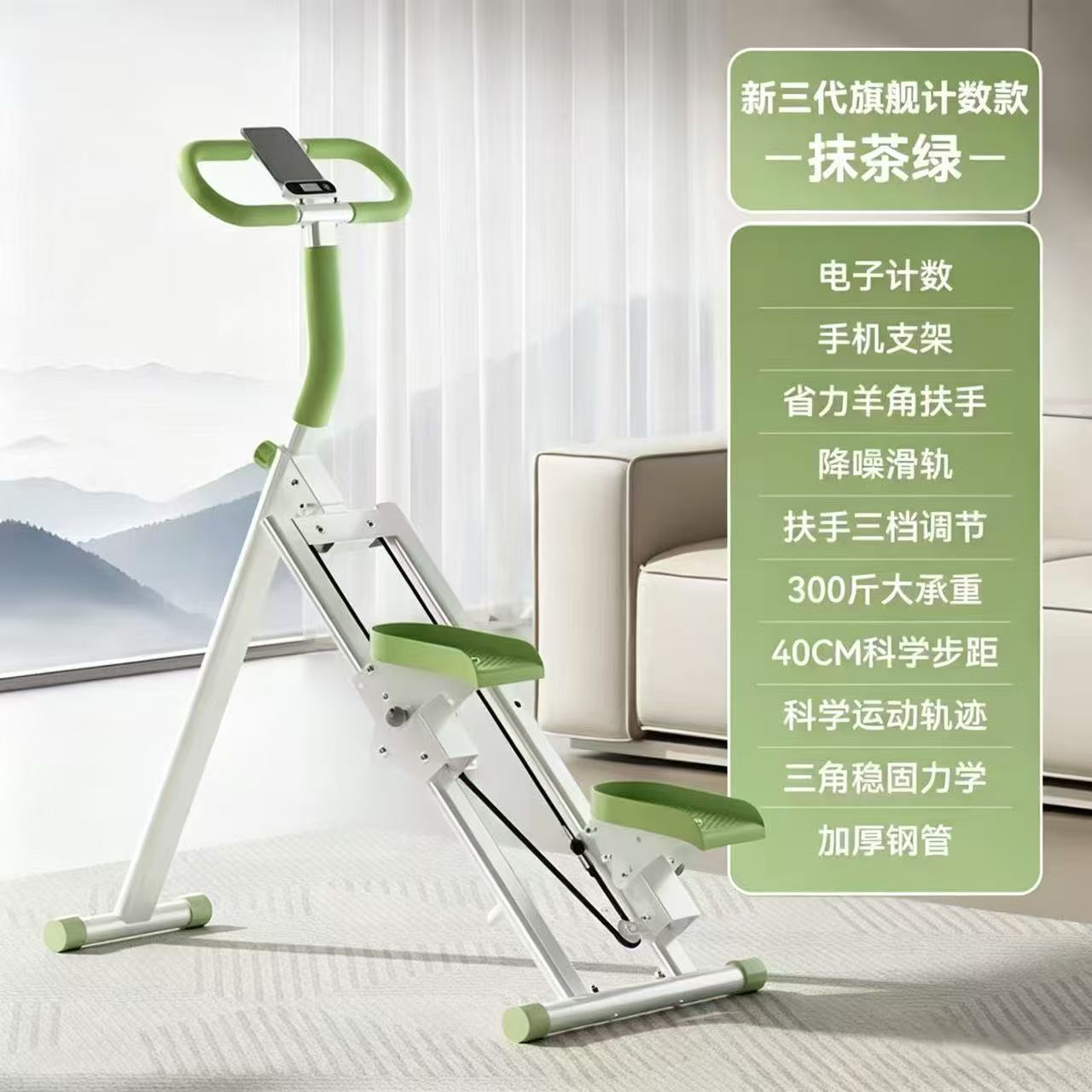 새로운 팔꿈치 단일 팔걸이 계단 오르기 기계 - 휴대폰 홀더가 있는 카운팅 모델 녹색