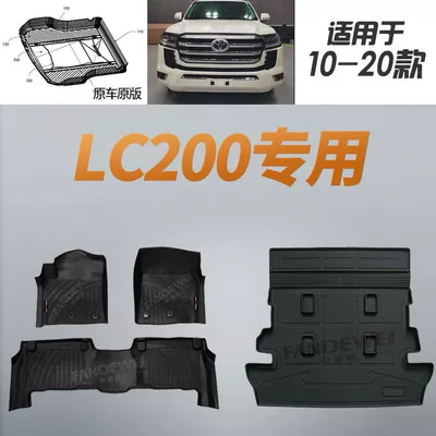 Land Cruiser 200 Waterproof 5 | Universal Foot Pad - export-versionlc200-land-cruiser-5-seater-floor-mats-long-trunk-mat-2007-2020-models-beige-please-specify-in-order-notes