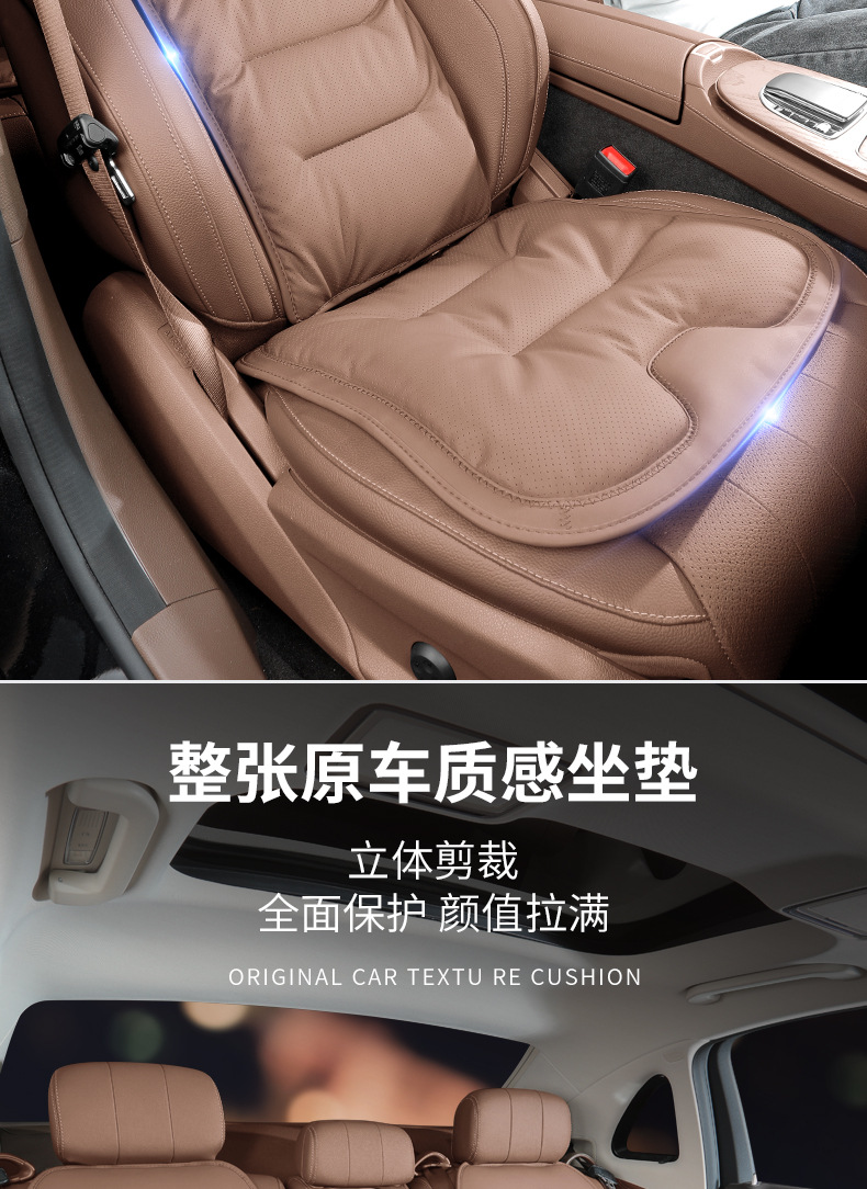 Nappa Leather Car Seat Cushion