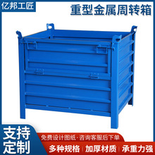 定制折叠式仓储笼仓库周转箱 堆垛铁箱自带叉车孔加厚钢制物料箱