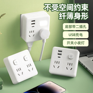 Expert Selection 86 Conversion Socket Strip Household USB Socket Panel Converter Multi-Hole One-Turn Multi-Power Plug