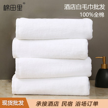 酒店专用毛巾批发 纯棉32股民宿美容院毛巾吸水浴场大浴巾加厚