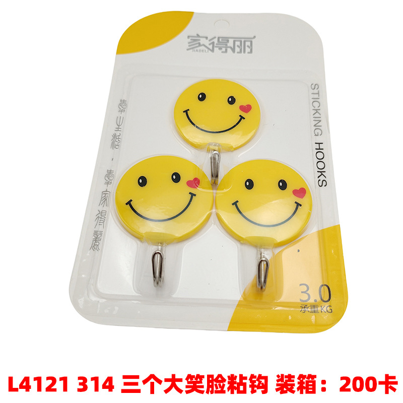 L4121 314 三个大笑脸粘钩