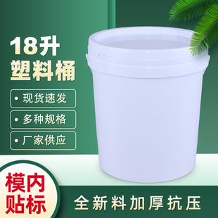 18L����Ͱ���lʳƷ��ppͰ����;�zͰ�Ӻ��ܷ�����AͰ�����T��Ͱ