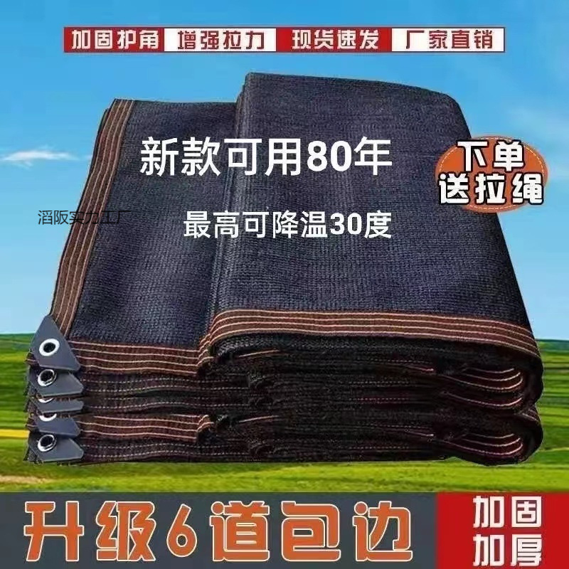 新款黑色遮阳网加厚加密防晒网太阳隔热户外遮光布包边家用