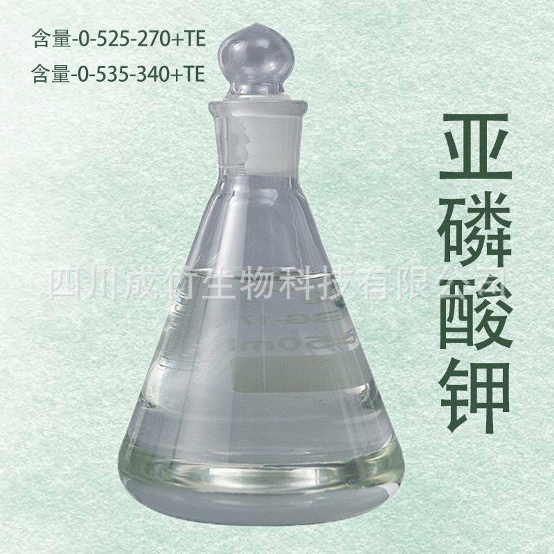 亚磷酸钾原液 农业用 微量元素水溶肥叶面肥