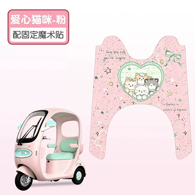 Suitable for Aima Yuan Universe CQ300 electric vehicle foot mats, waterproof coil mats, and electric scooter accessories (Electric vehicle foot mat) - loving-catwaterproof-silk-loop-original-car-model