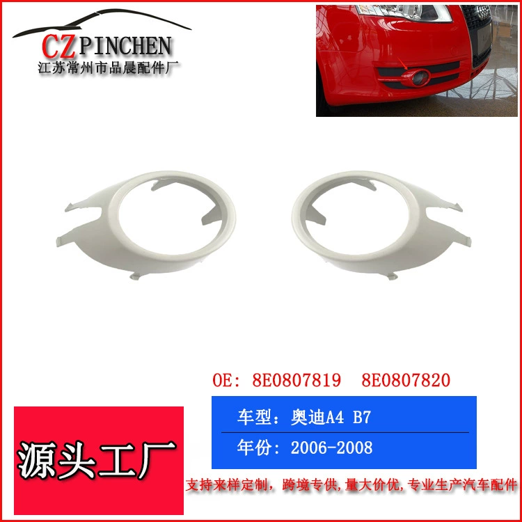 Рамка противотуманной фары для переднего бампера Audi A4 B7 (2006-2008), решетка дневных ходовых огней