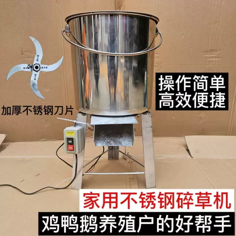 新款不锈钢碎菜机喂鸡家用多功能绞菜机铡草切菜喂鸡鸭粉碎机器