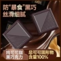 俄罗斯风味散装无糖巧克力