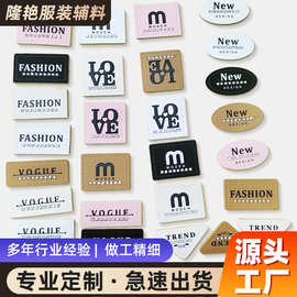 pu皮标服装箱包皮革商标压花印刷皮牌logo变色压印牛仔裤皮标