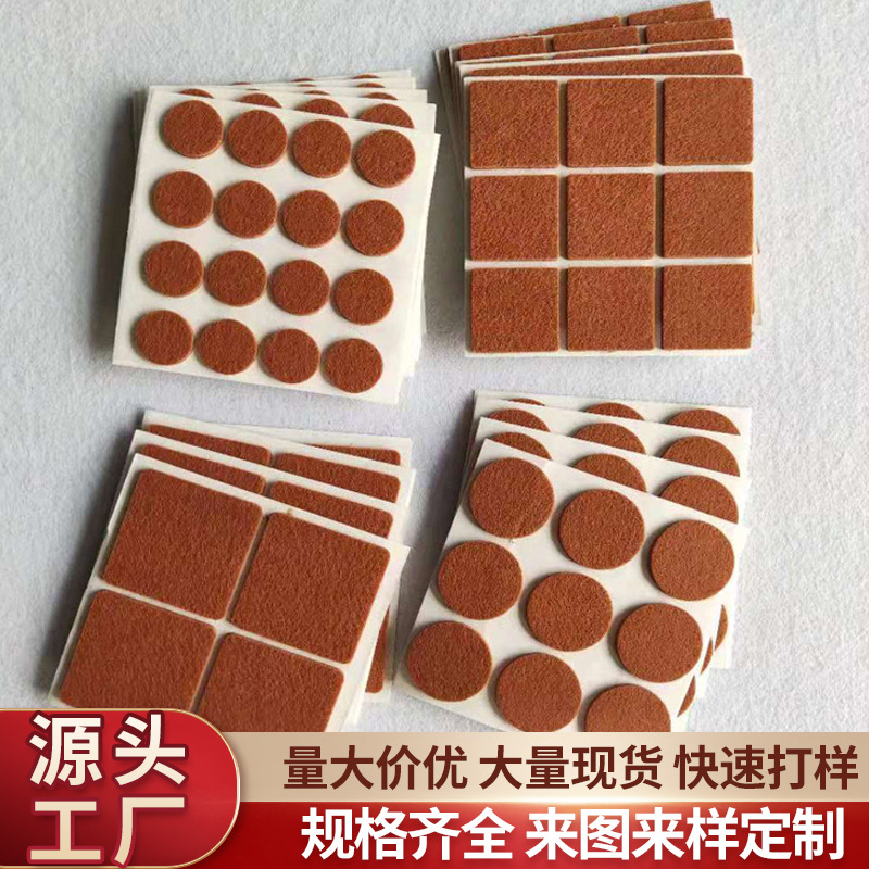 批发家具毛毡垫桌椅子脚垫 防滑加厚静音自粘毛毡圈绒布沙发保护