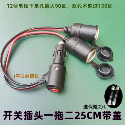 Siqaret yandırıcısı: Power Socket Female Connector Car - default-item-25cm-metal-female-connector-for-1-to-2-splitter-switch