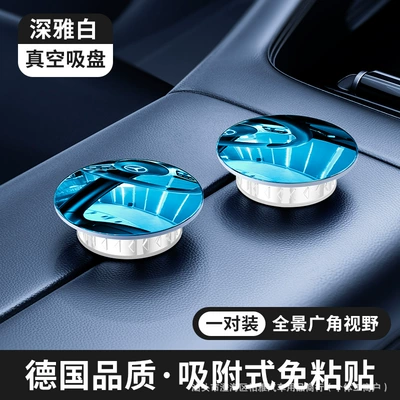 Large field of view rear view auxiliary mirror Small Round Mirror 360-Degree Wide-Angle - frameless-suction-cups-white-1-pair