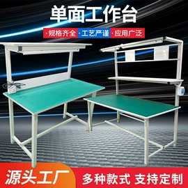 工作台;物流手推车;电子产品制造