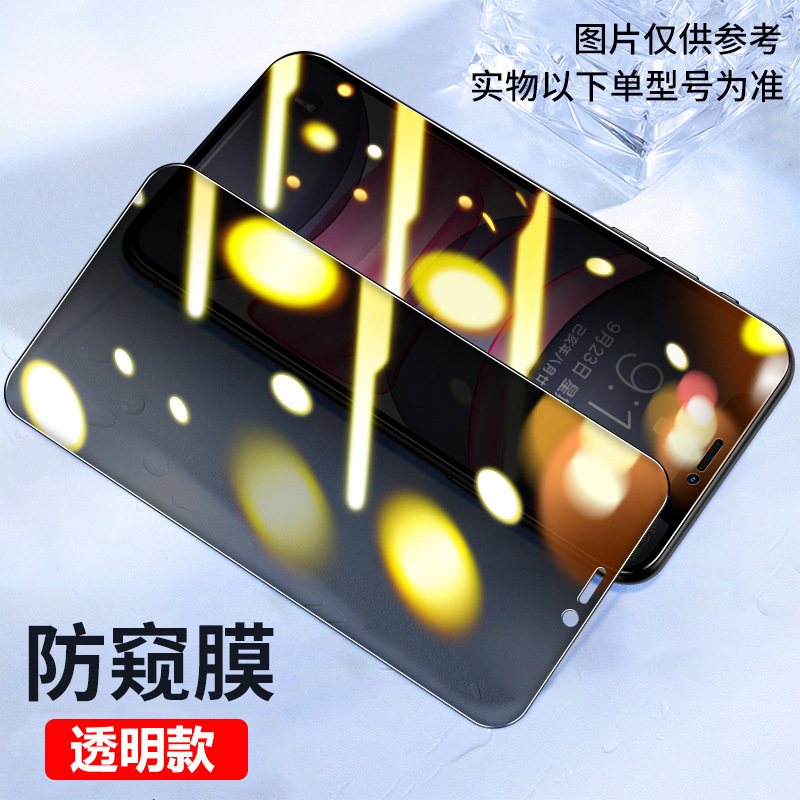 Almacenamiento sin polvo 16 Apple 15 ProMax película endurecida iphone 14 película de teléfono celular 13 segundos pegado 11 anti-peep 12 aplicable XR