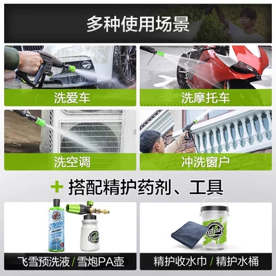 snow leopard car washer 220v high: Car washing machine