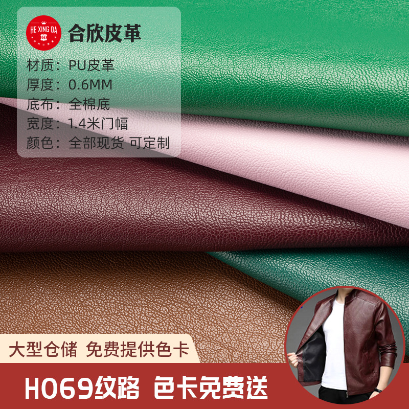 广州现货供应柔软PU服装革0.6厚压纹羊纹免水洗辅料箱包皮衣面料