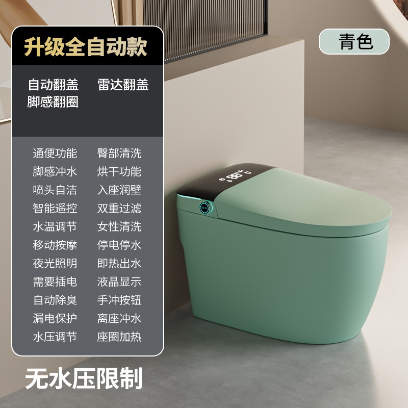 唯诗礼彩色智能马桶全自动一体式家用个性创意脚踢电动坐便器|undefined