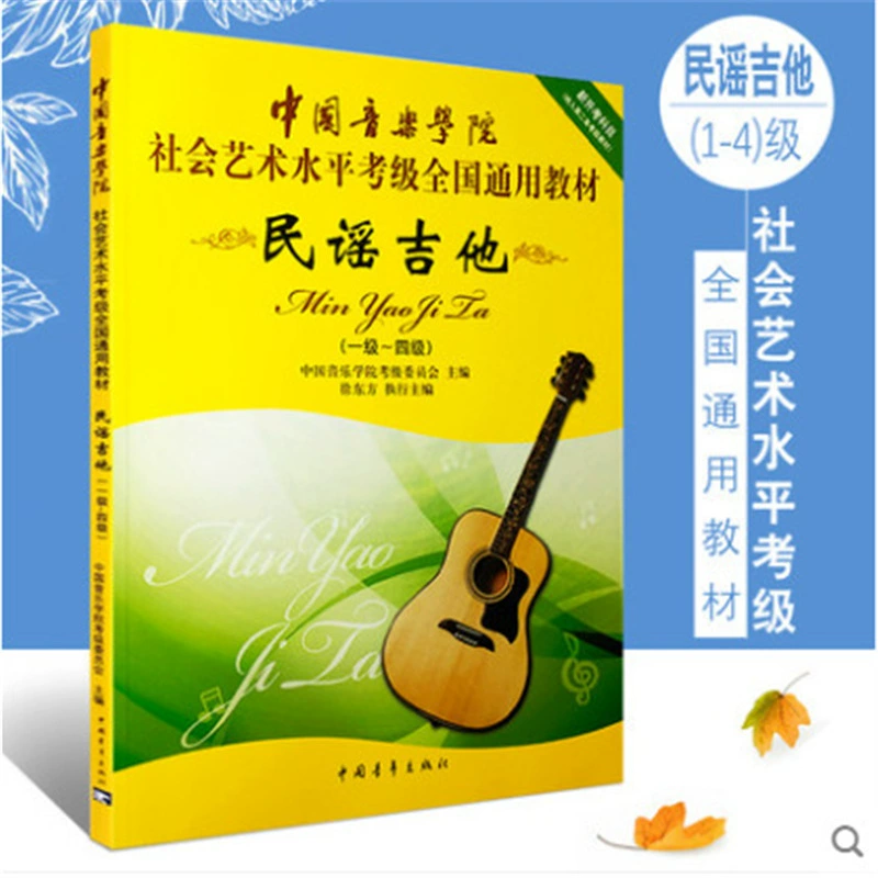Ukulele with a score, teaching aids for beginners, guitar, upgraded version