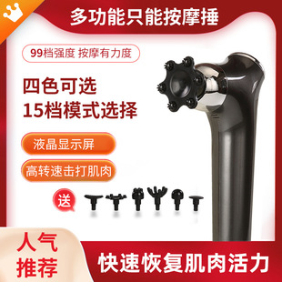 Charging handheld massage hammer electric neck waist back knock vibration massage stick smart LCD home massager factory