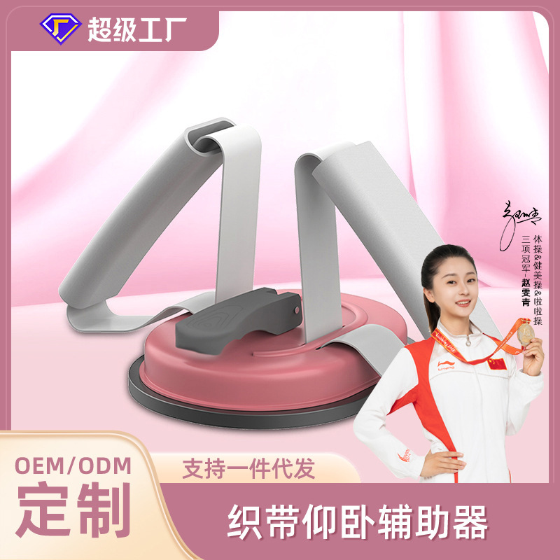 Household multifunctional sports equipment lazy home fitness equipment indoor sit-up aid source manufacturers