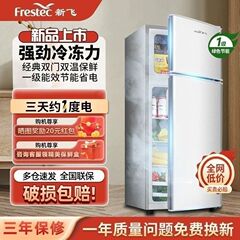 Xinfei 冷蔵庫小型賃貸住宅寮ミニ省電力省エネサイレント冷蔵庫