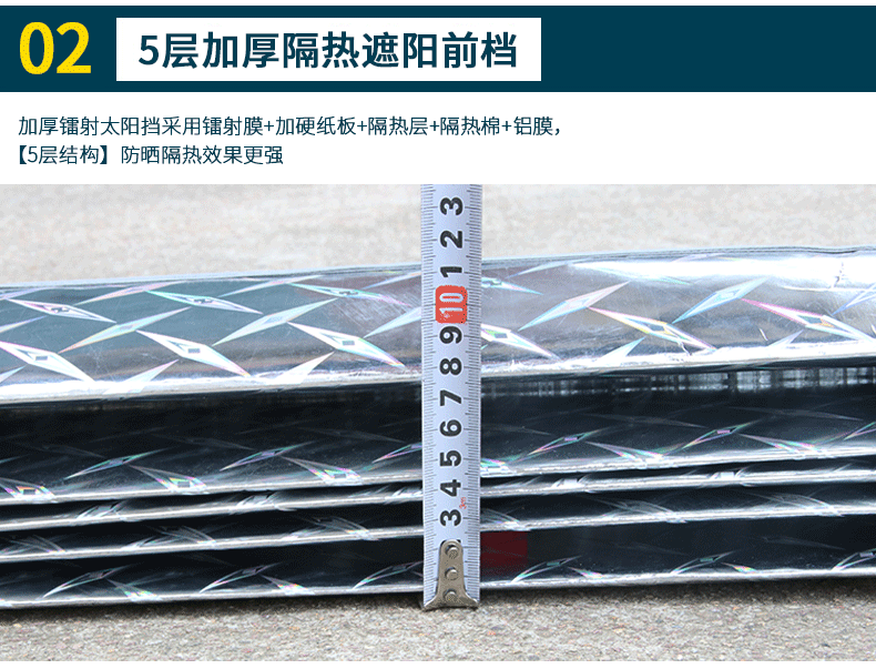 Car Sunshade for Front Windshield, Thickened Laser-Coated, Seasonal Sun Protection and Heat Insulation Sunshade, Car-Mounted Suv Off-Road Sunshade