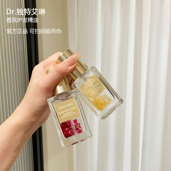 Unique Irene Hair Care Essential Oil Fragrance Brilliant and Soft Fragrance Curly Hair Iron Wash-Free Irene Hair Care Essential Oil Hand Gift