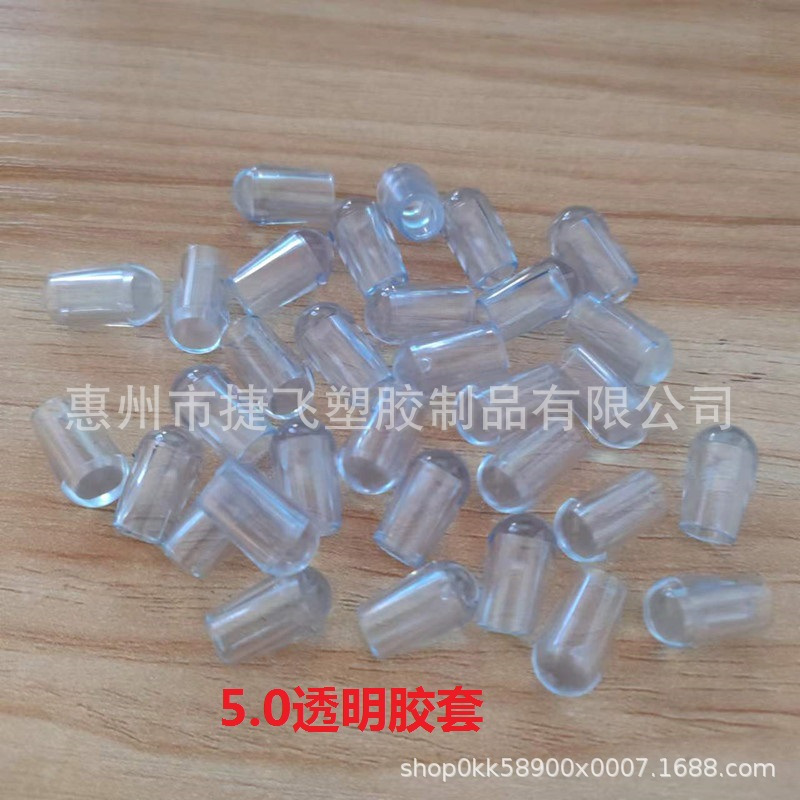 5MM透明圆形管套钢管防尘帽 家具配件桌椅脚垫钢筋螺纹护套