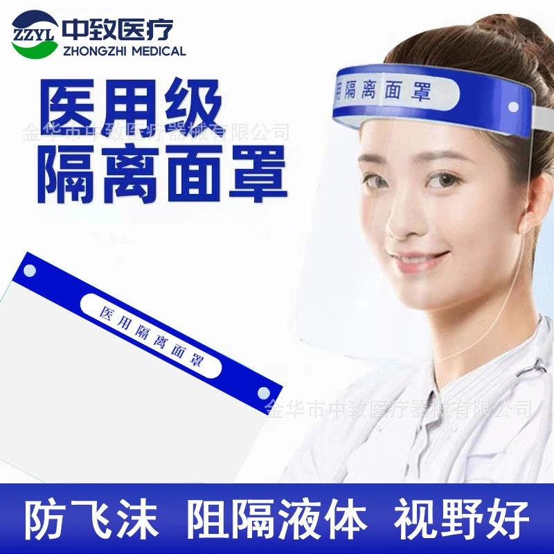 В наличии медицинская защитная маска прозрачная антипенная маска для лица эпидемическая профилактическая маска одноразовая изоляционная маска для медицинского обслуживания