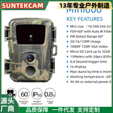 户外迷你红外夜视防水打猎相机MINI600防雨防雾 源头工厂移动侦测