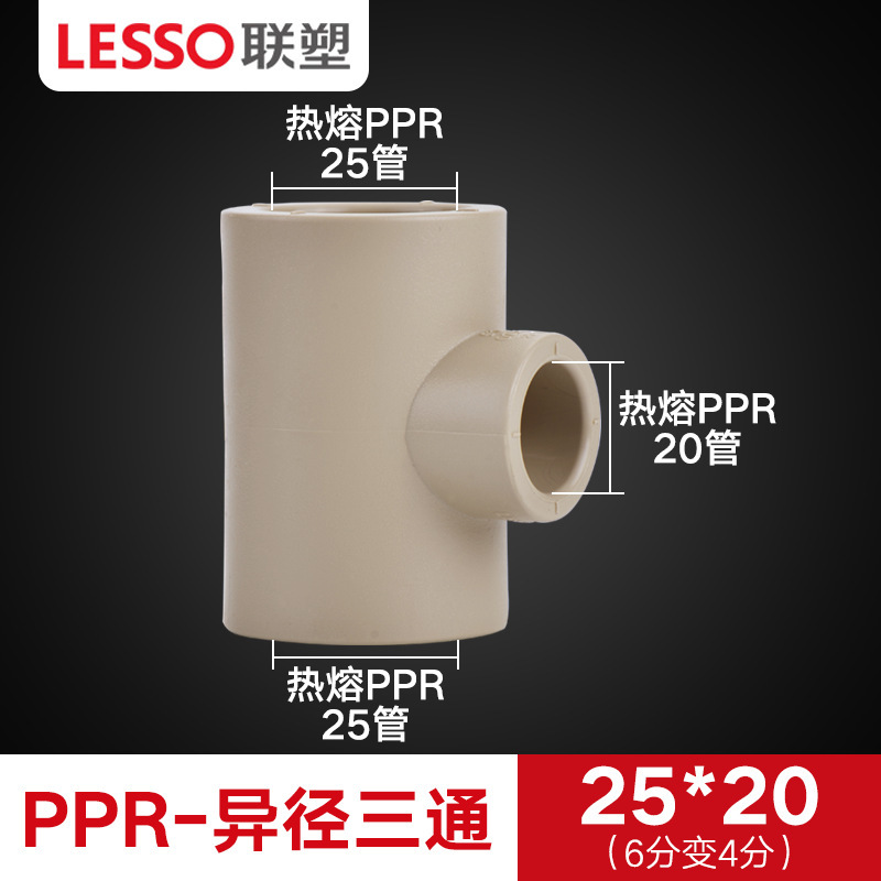 联塑PPR水管配件热熔4分20 6分25管件大全活接头弯头球阀内丝直接|undefined