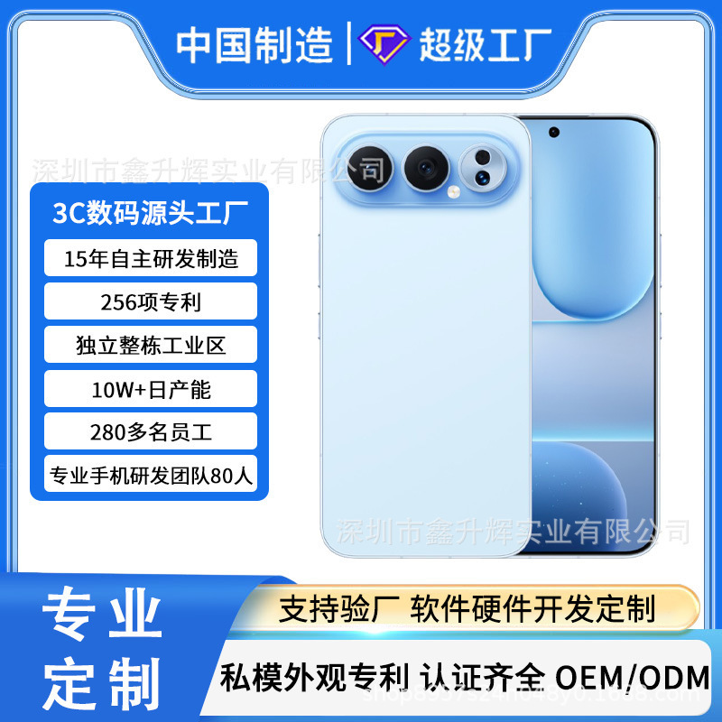 Brand New Ai Smartphone for Government-Business Collaboration, Web3.0 Industry Private Domain Waterproof