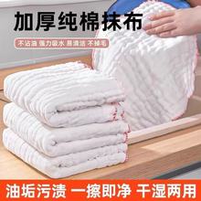 纯棉洗碗布不沾油厨房专用易清洁棉纱加厚吸水不掉毛家用刷碗抹布