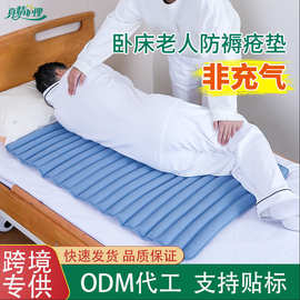 跨境专供老人护理床垫卧床老人防压疮褥疮垫老人卧床久躺减压神器