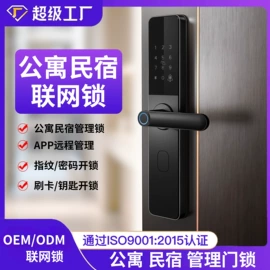 指纹锁;IC卡锁;磁卡锁