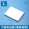Universal edge trimmer [replaces 2 pieces of sponge]