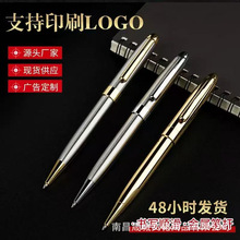高颜值商务转动金属圆珠笔礼盒广告高档中油笔酒店签字笔logo刻定