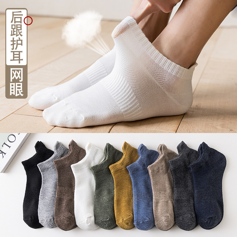 Socks Men's Short Socks Spring and Summer Thin Men's Boat Socks Summer Mesh Sports Socks Sweat-Absorbent Breathable Solid Color Cotton Socks Basketball Socks Socks Men's Short Socks Spring and Summer Thin Men's Boat Socks Summer Mesh Sports Socks Sweat-Absorbent Breathable Solid Color Cotton Socks Basketball Socks