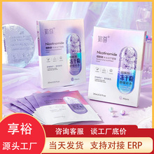 品牌同款妳尊烟酰胺冻干粉面膜蚕丝补水保湿舒缓修护五片装面膜贴